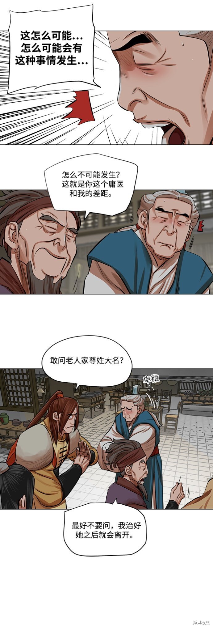 第81话