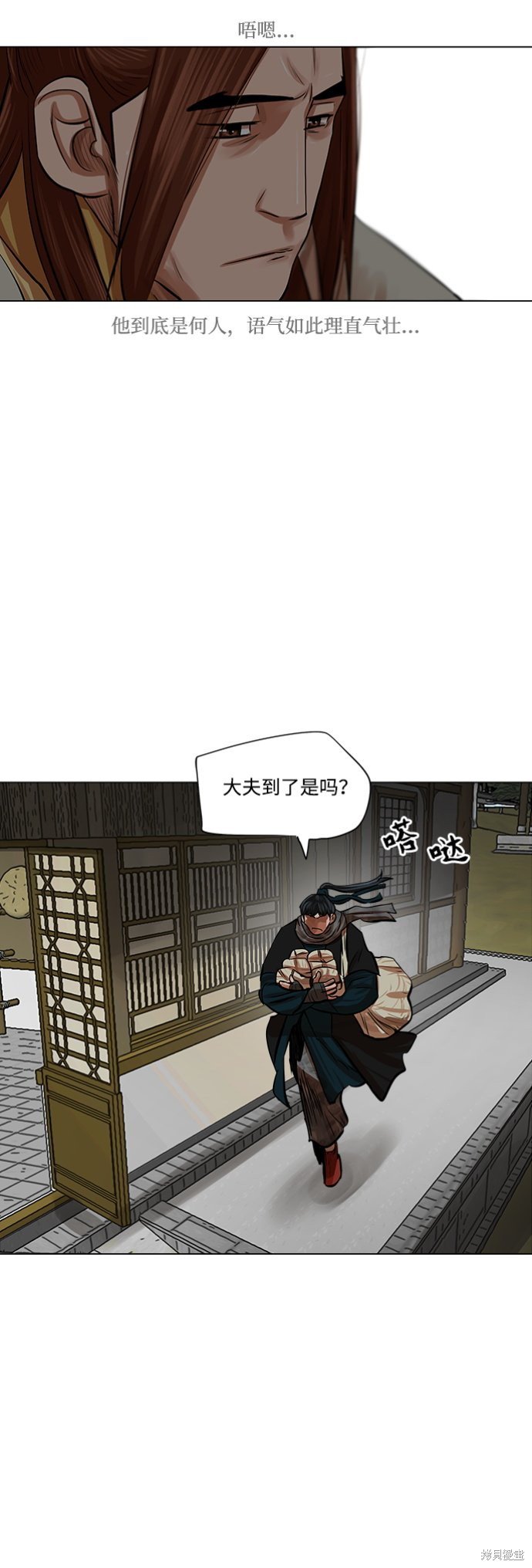第81话