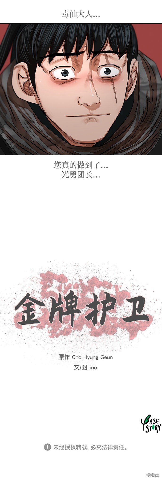 第81话