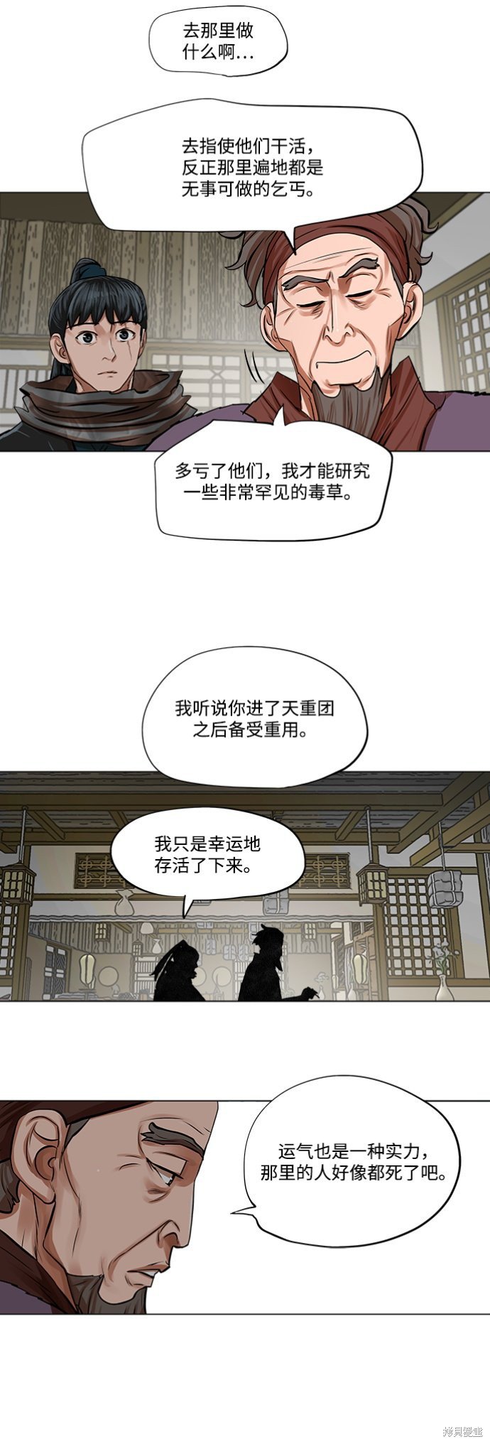 第82话