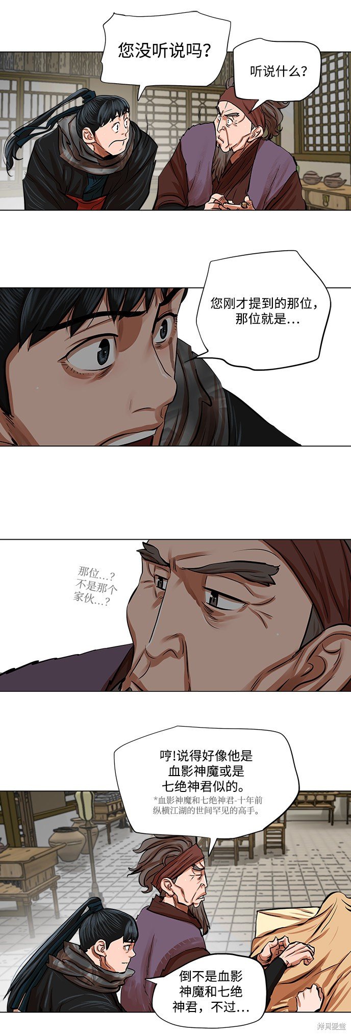 第82话