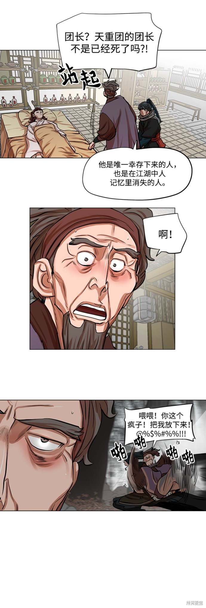 第82话