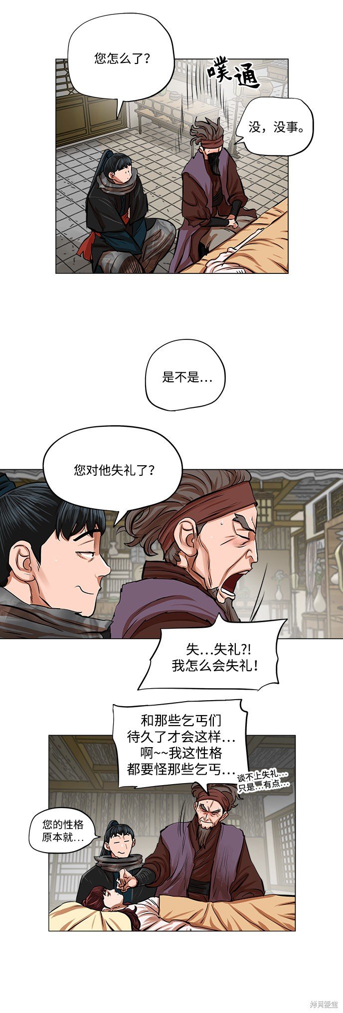 第82话