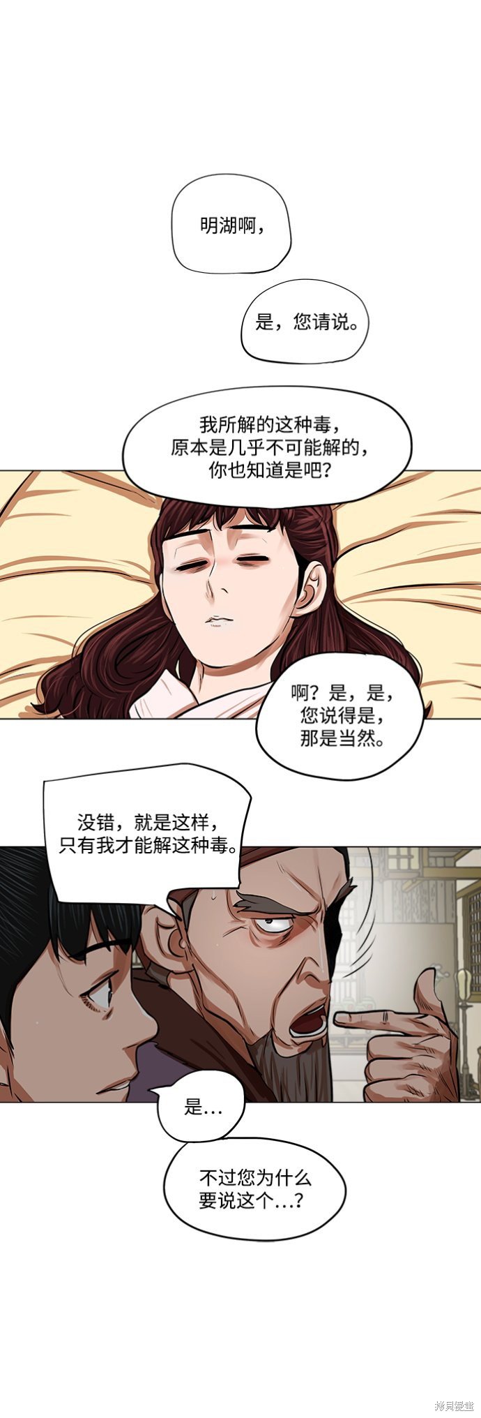 第82话