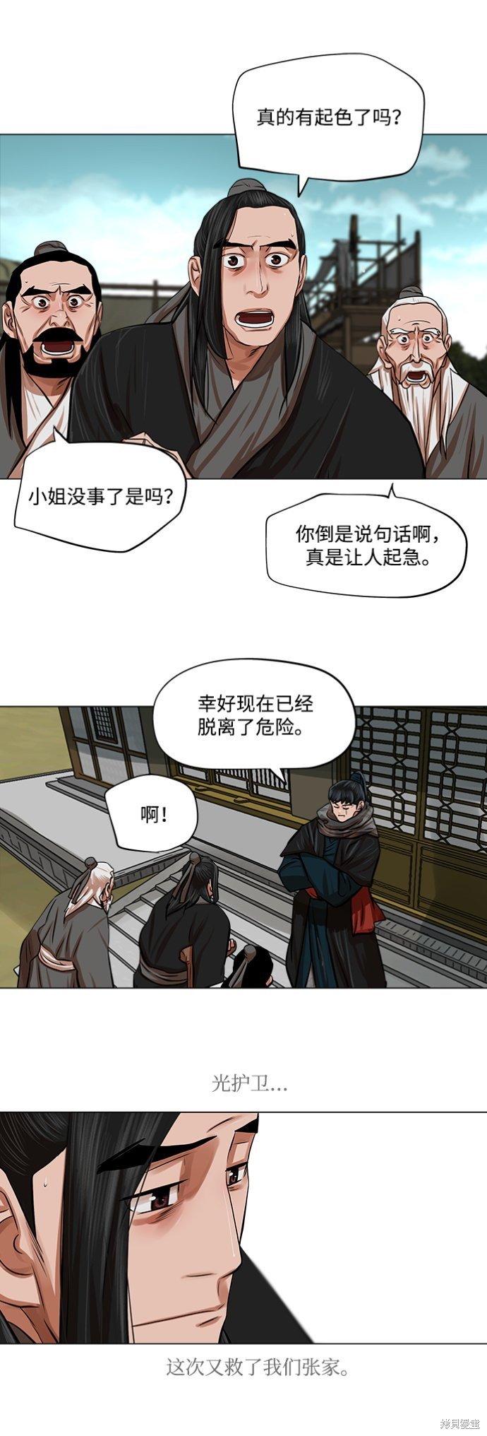 第82话