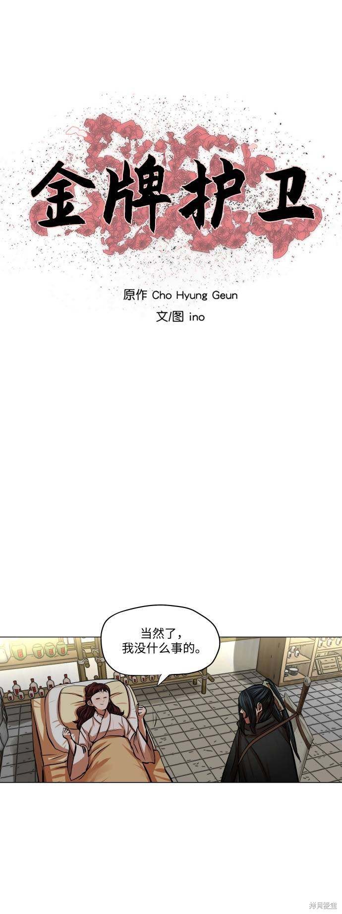第83话