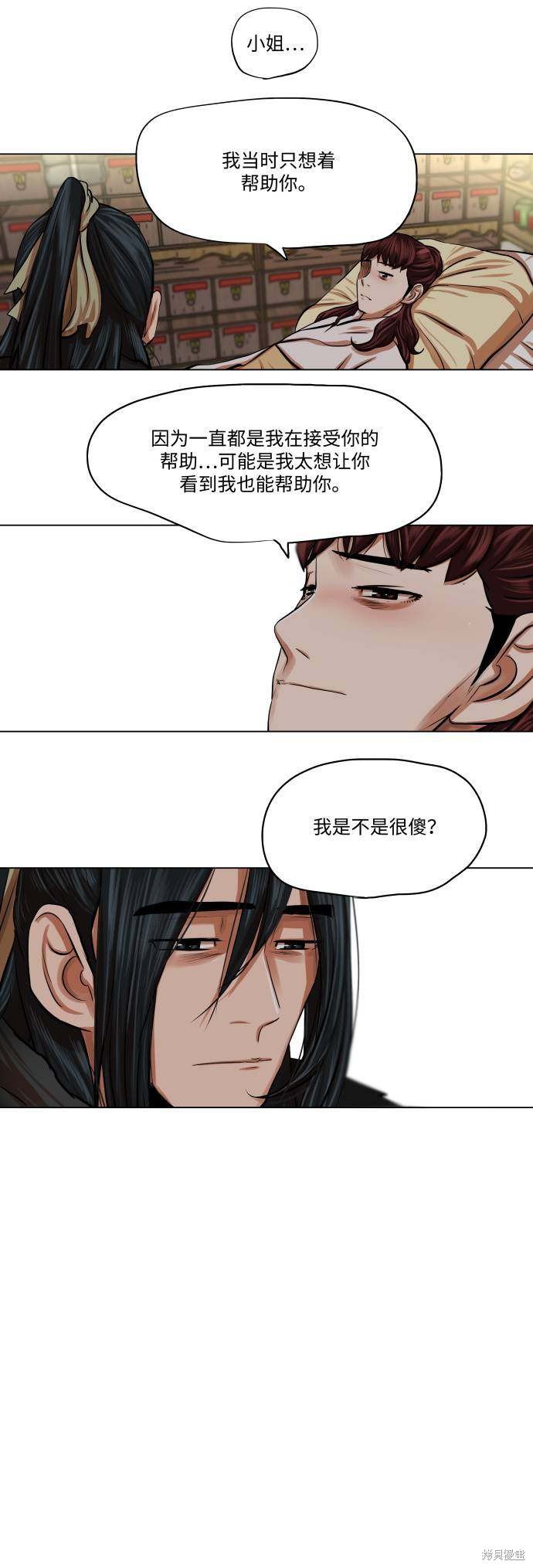 第83话