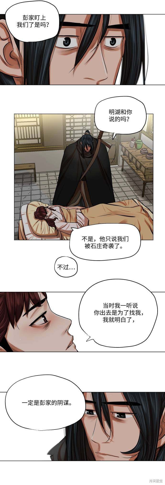第83话