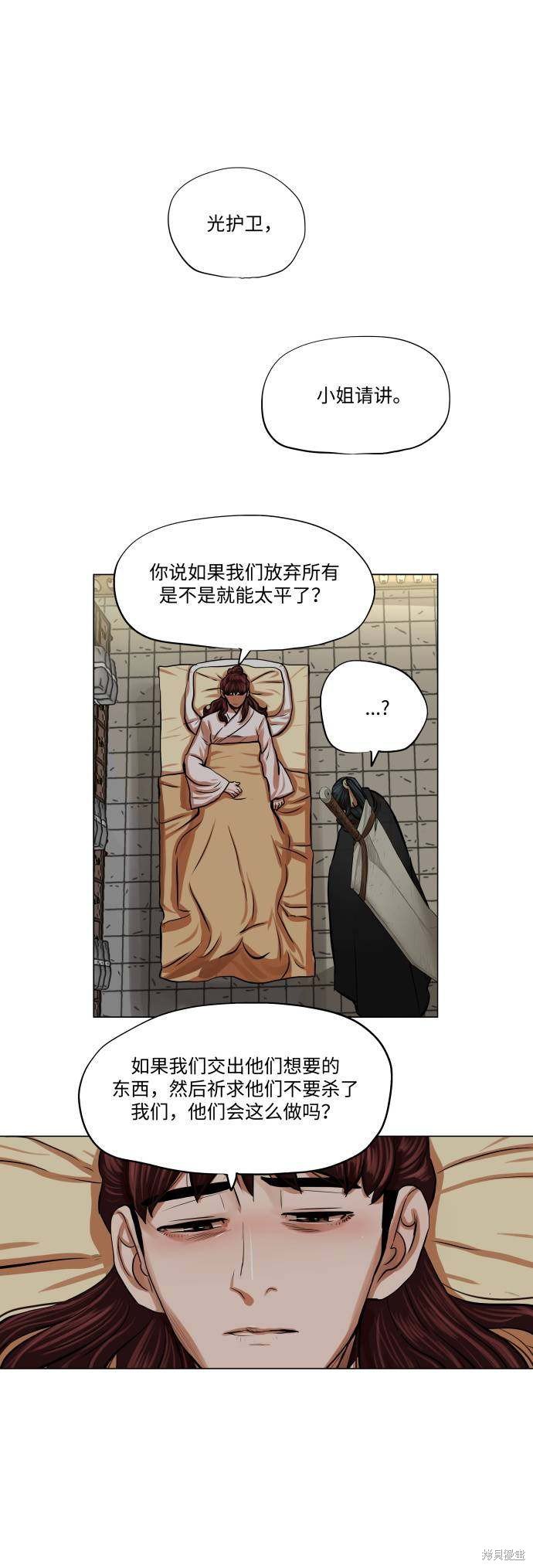 第83话