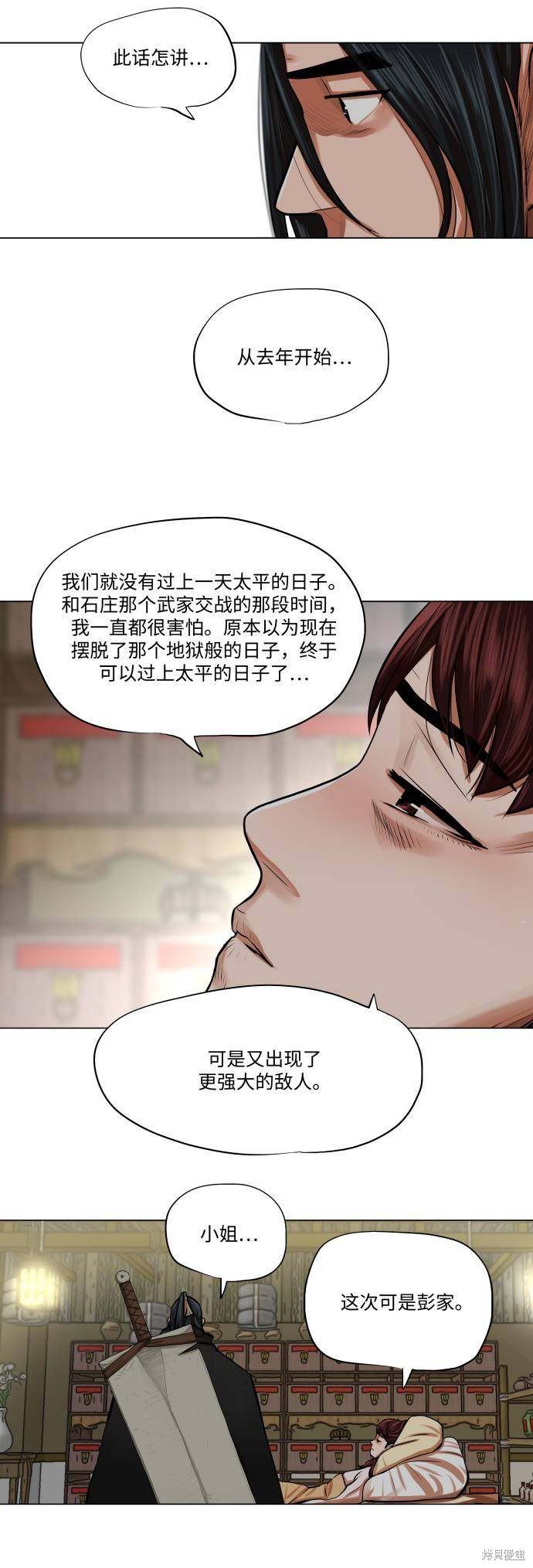 第83话