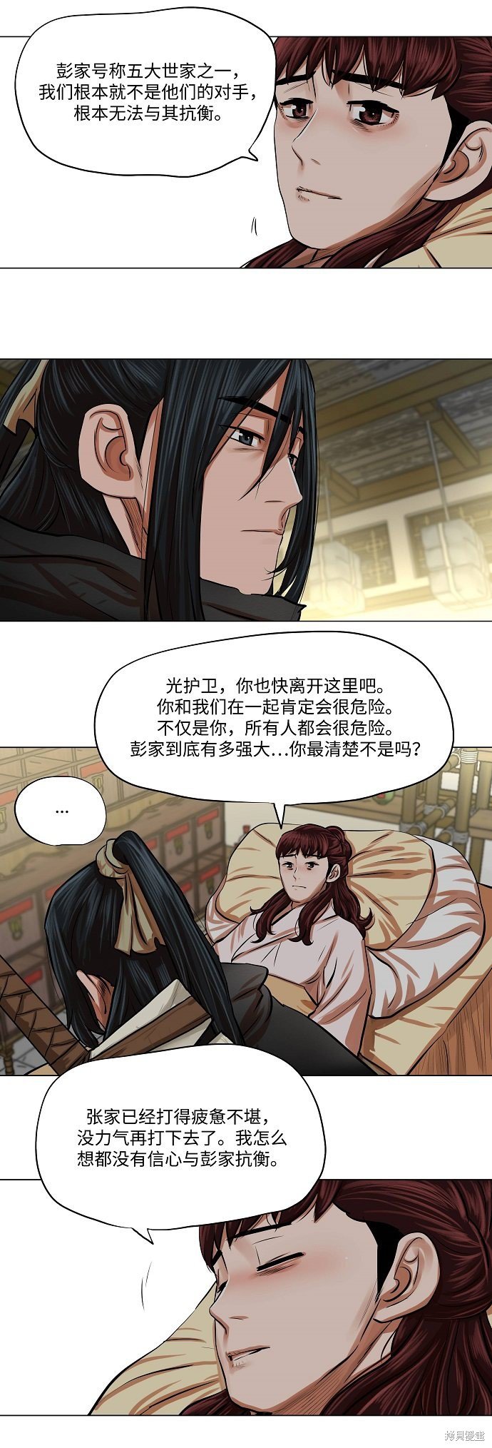第83话