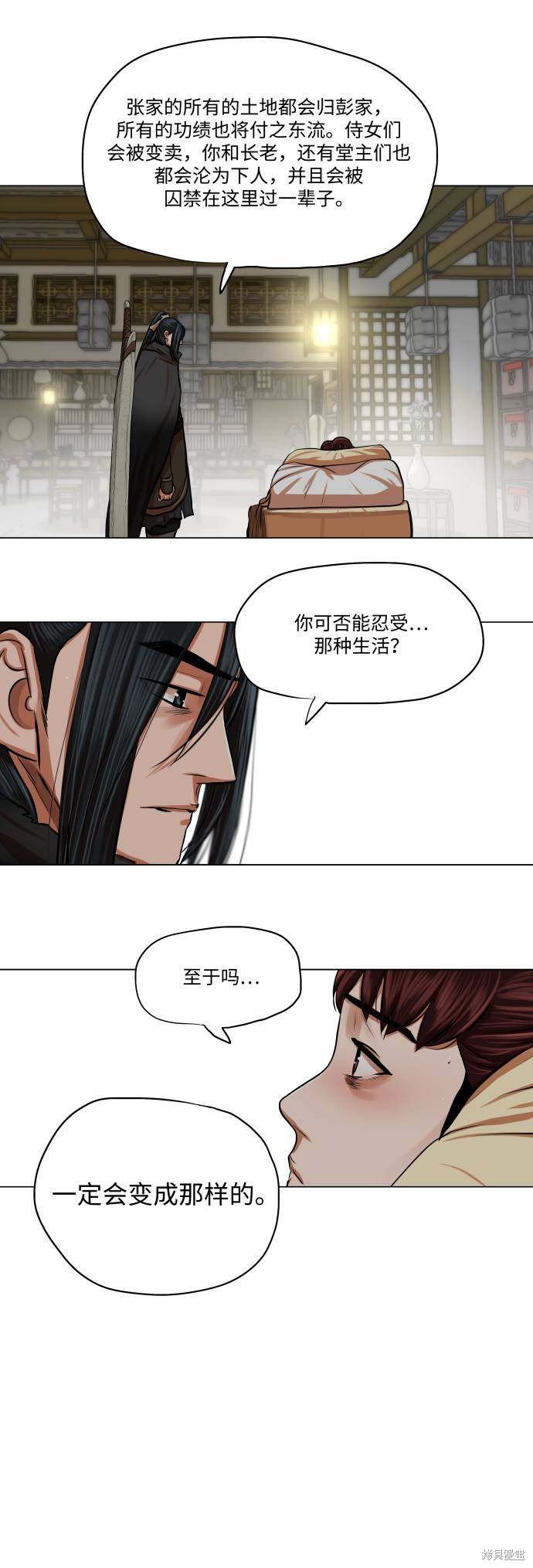 第83话