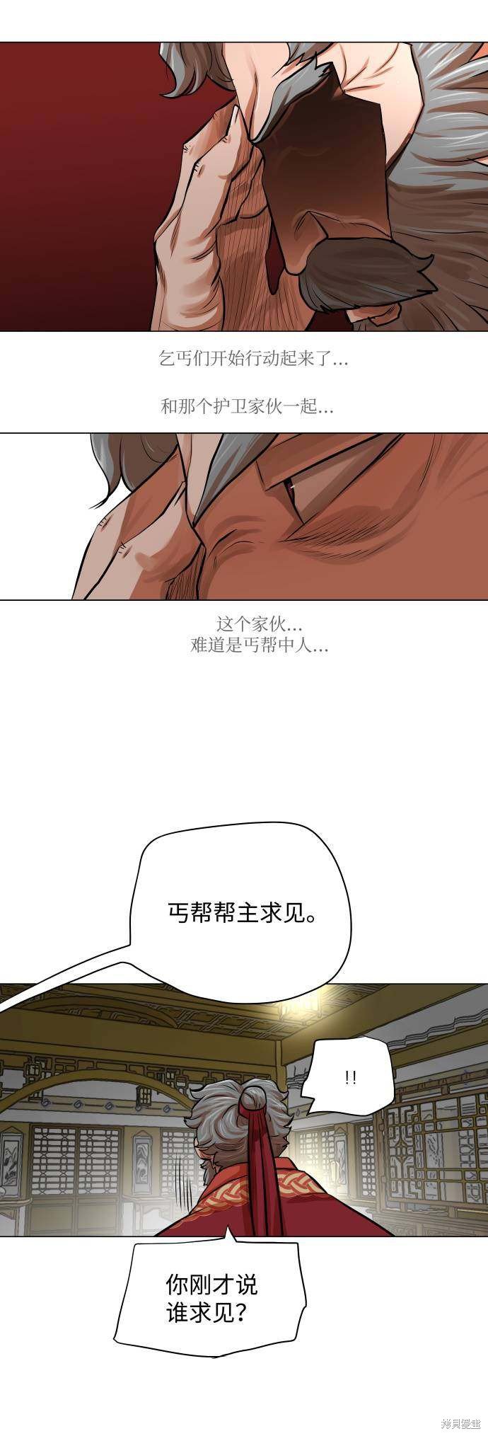 第83话