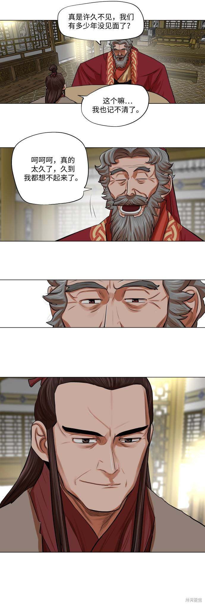 第83话