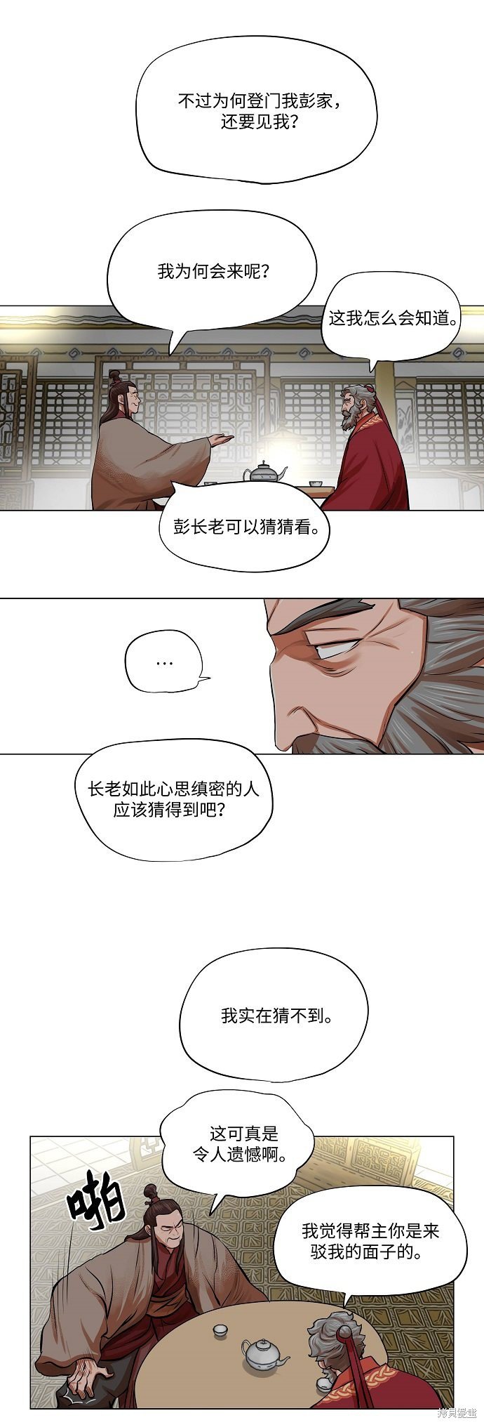第83话