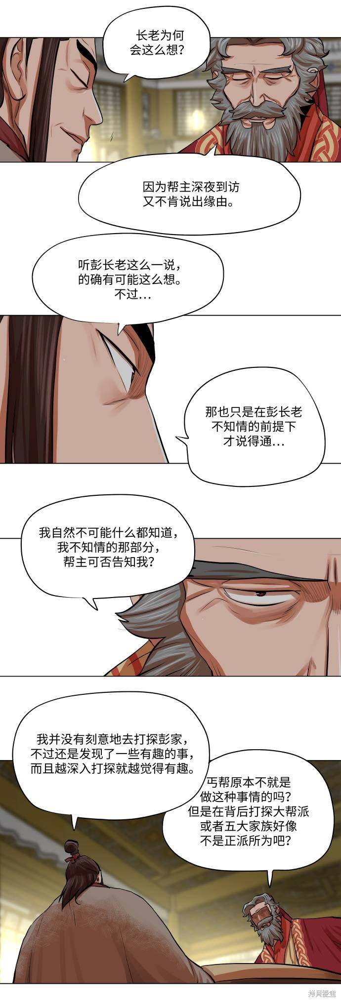 第83话