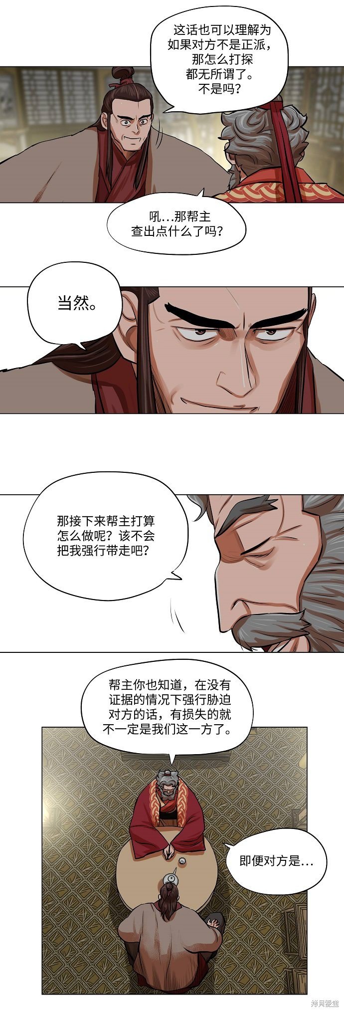 第83话