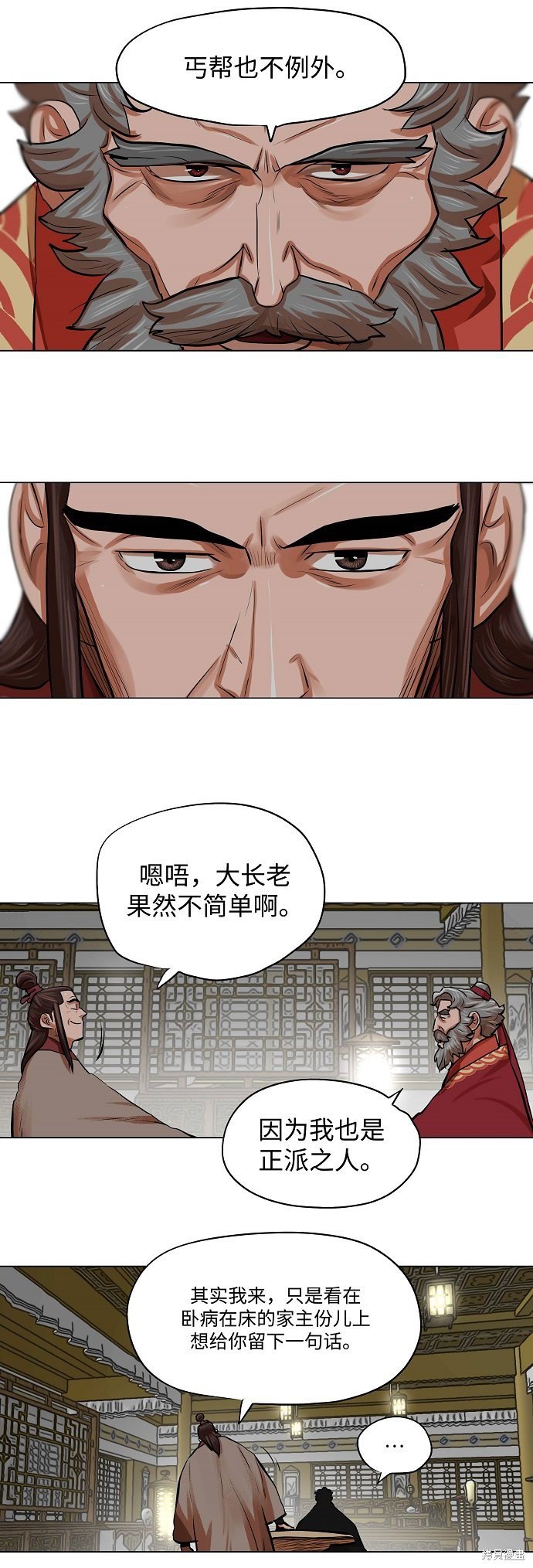 第83话