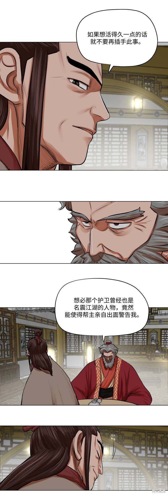 第83话