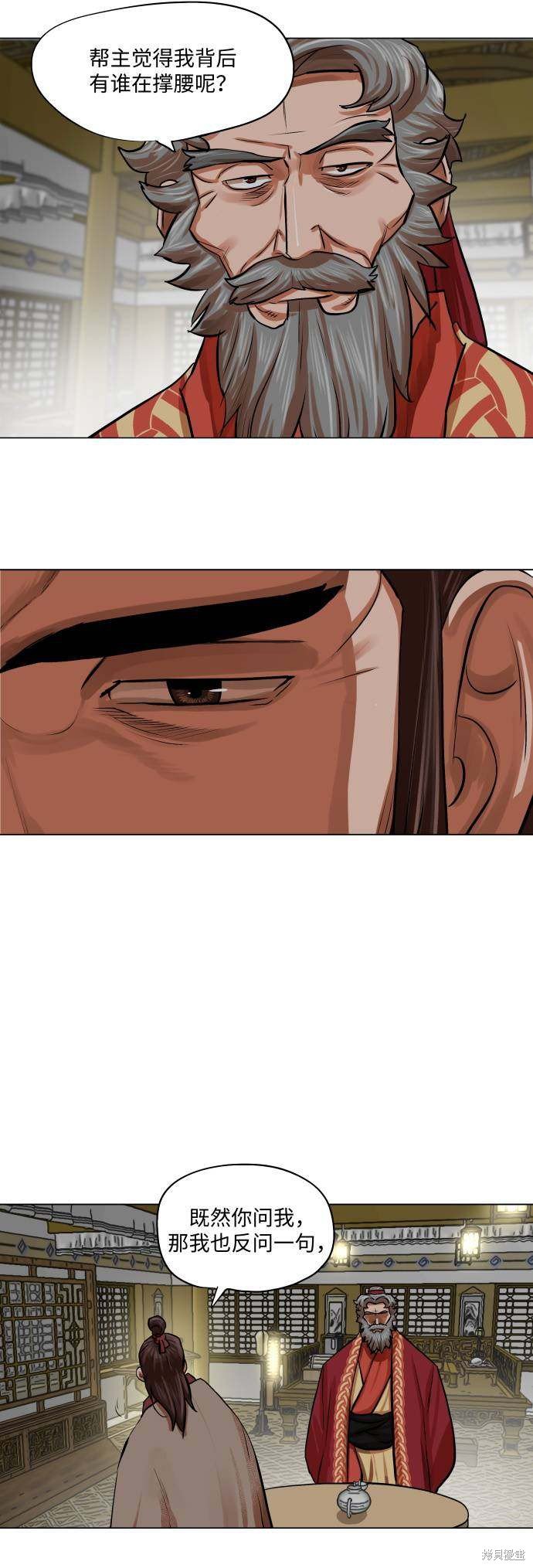 第83话