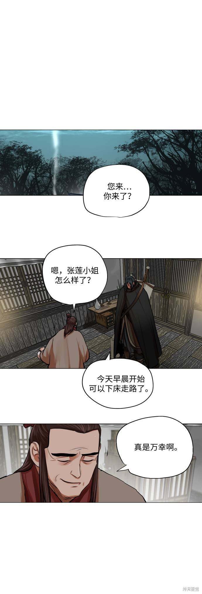 第83话