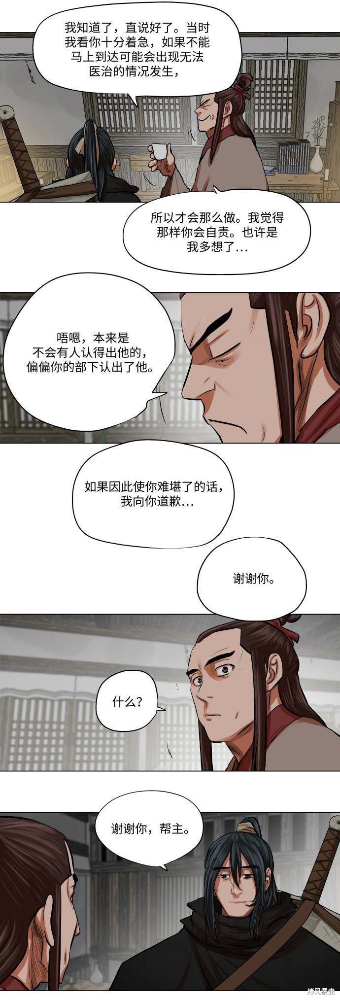 第83话