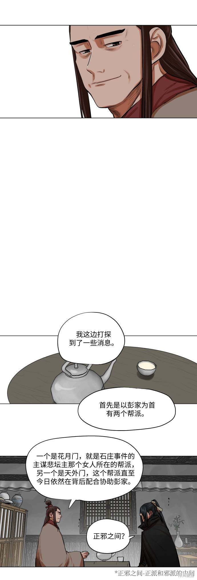 第83话