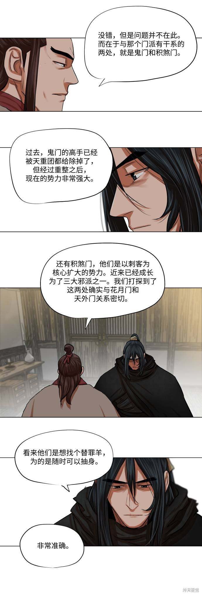 第83话