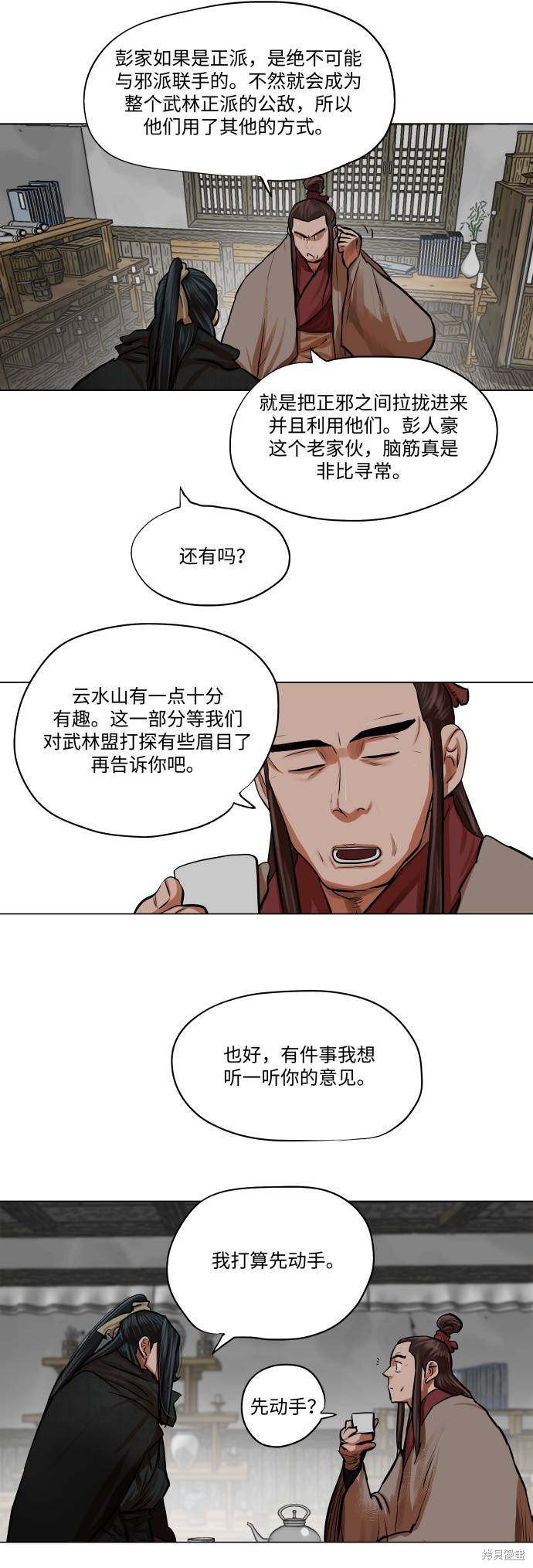 第83话