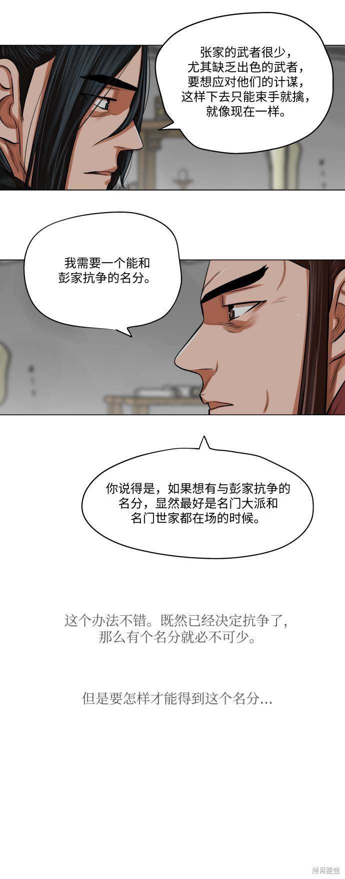 第83话