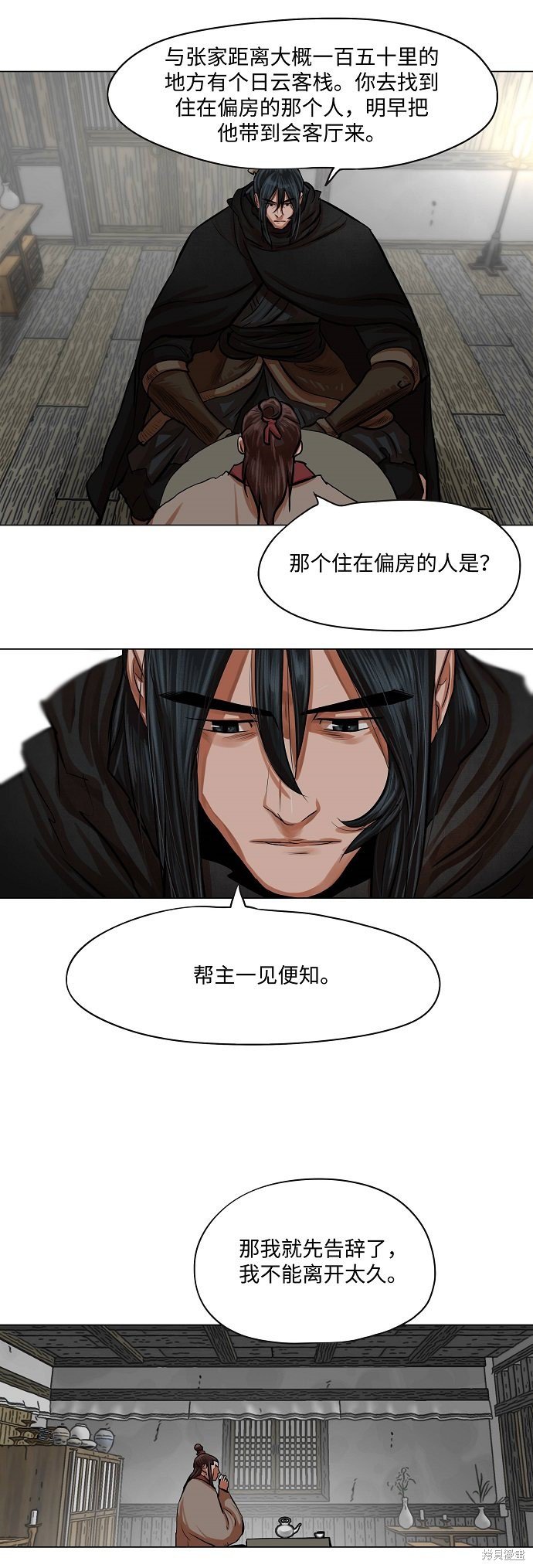 第83话
