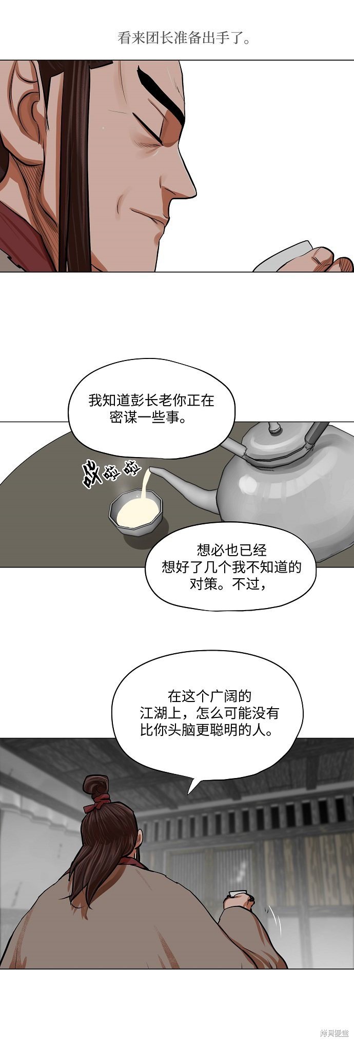 第83话
