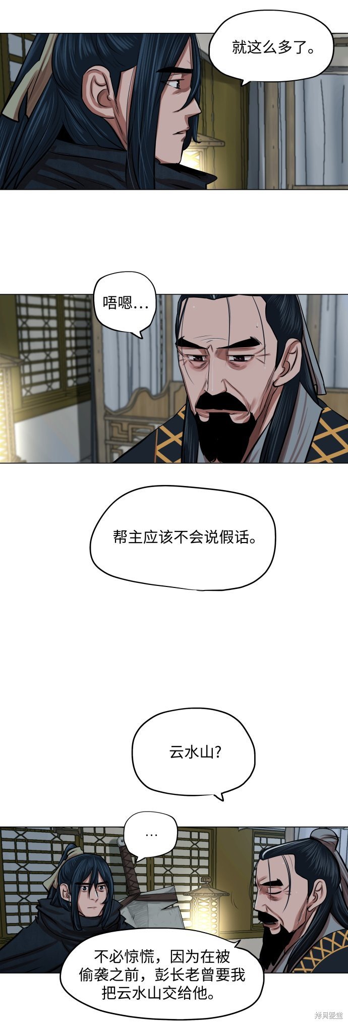 第84话