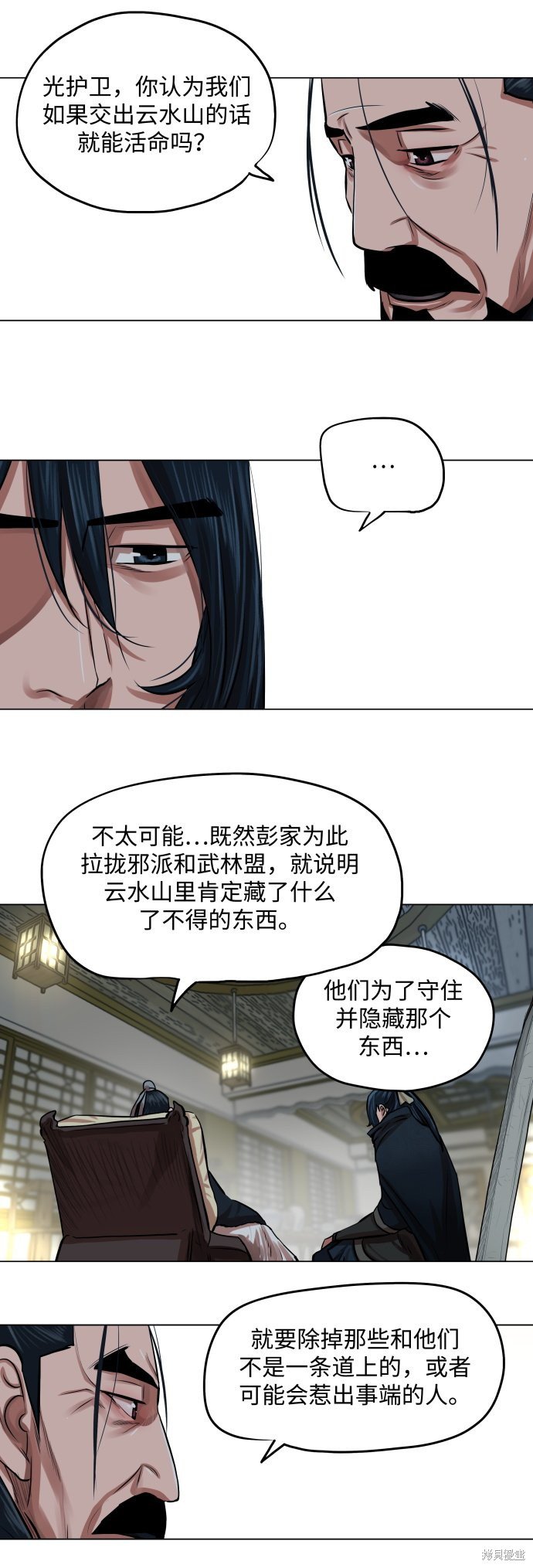 第84话