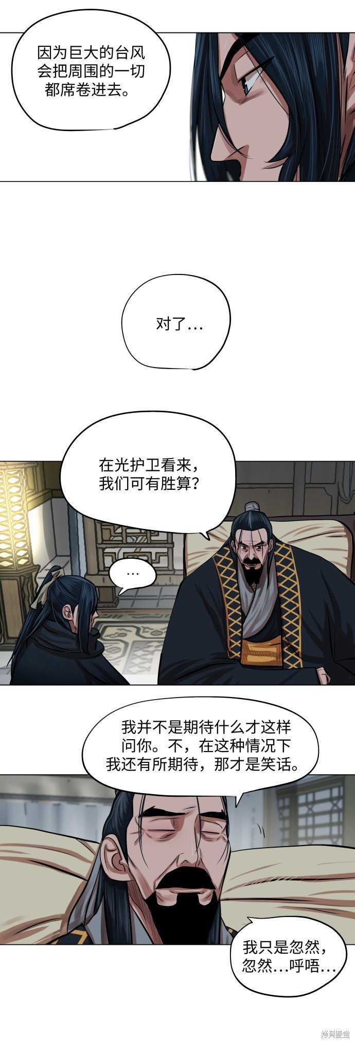 第84话