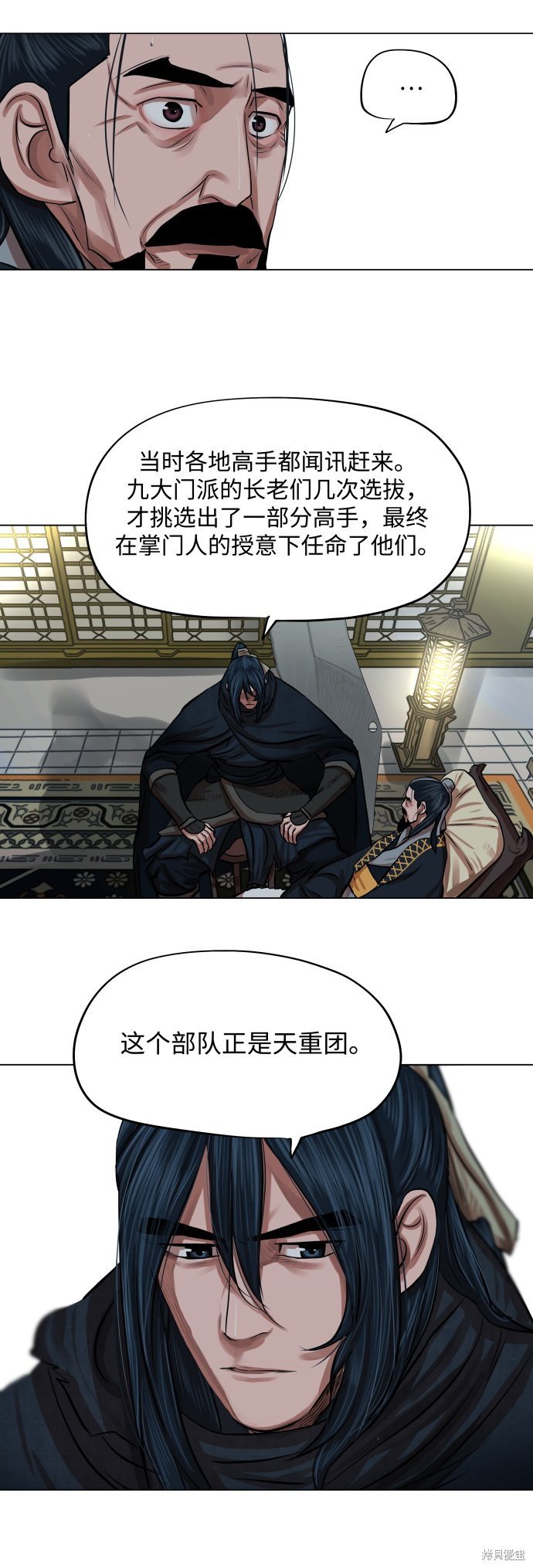 第84话
