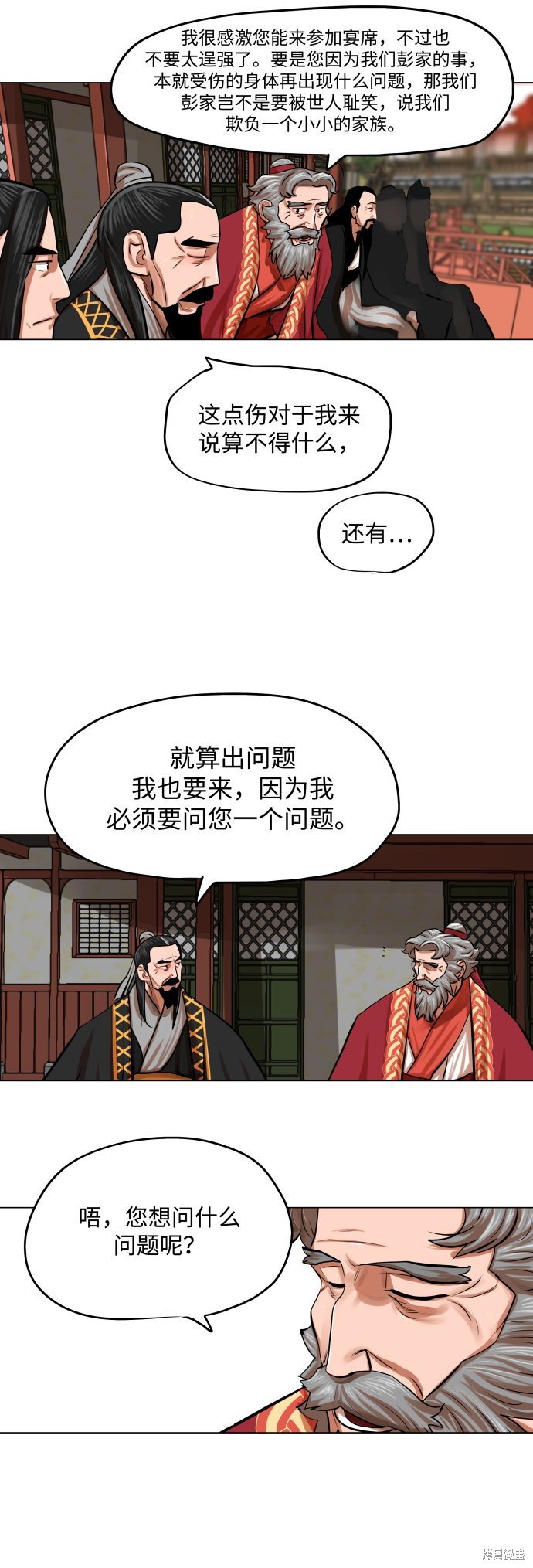 第84话