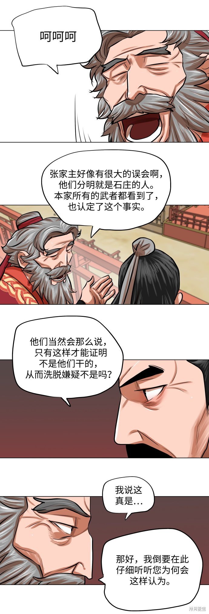 第84话