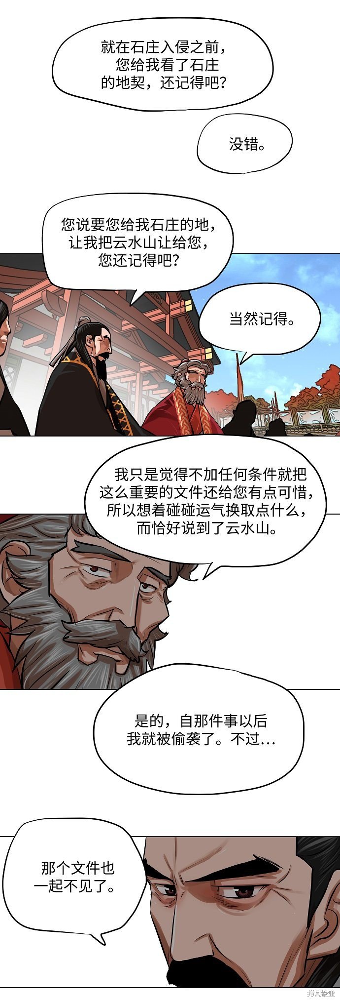 第84话