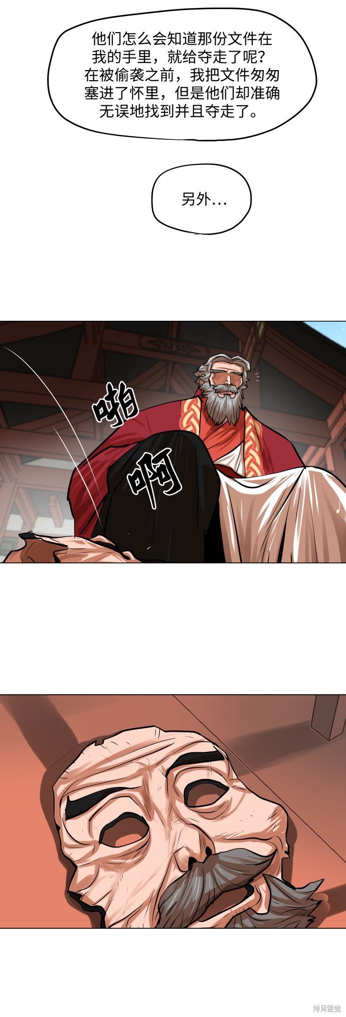 第84话