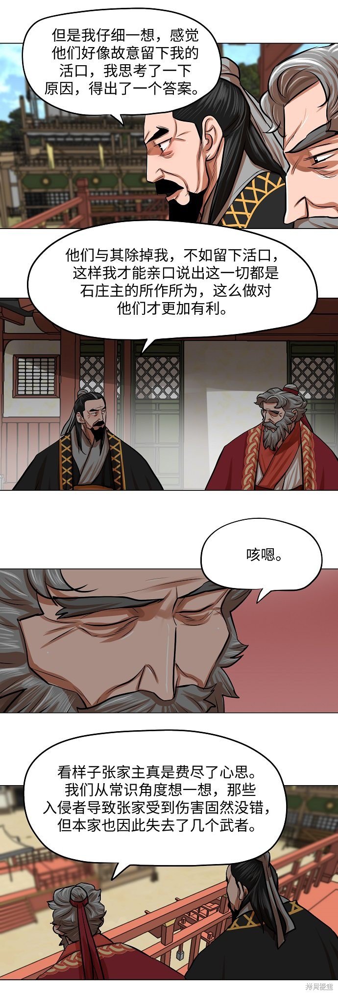 第84话