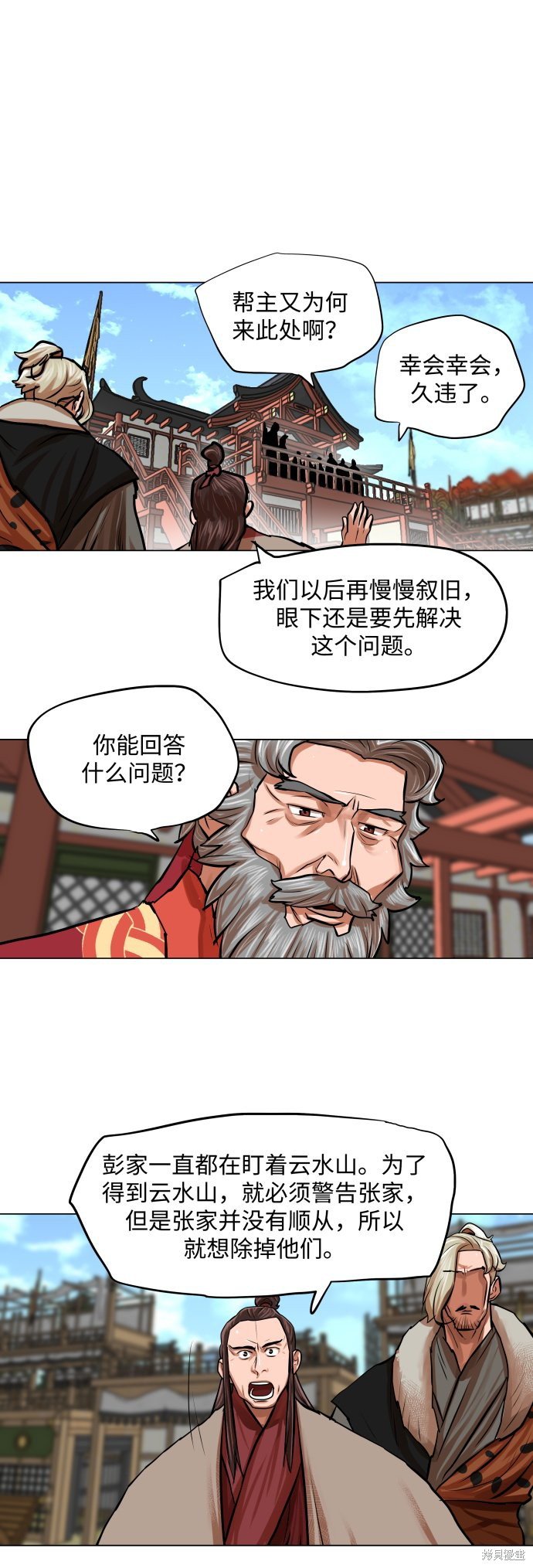 第84话