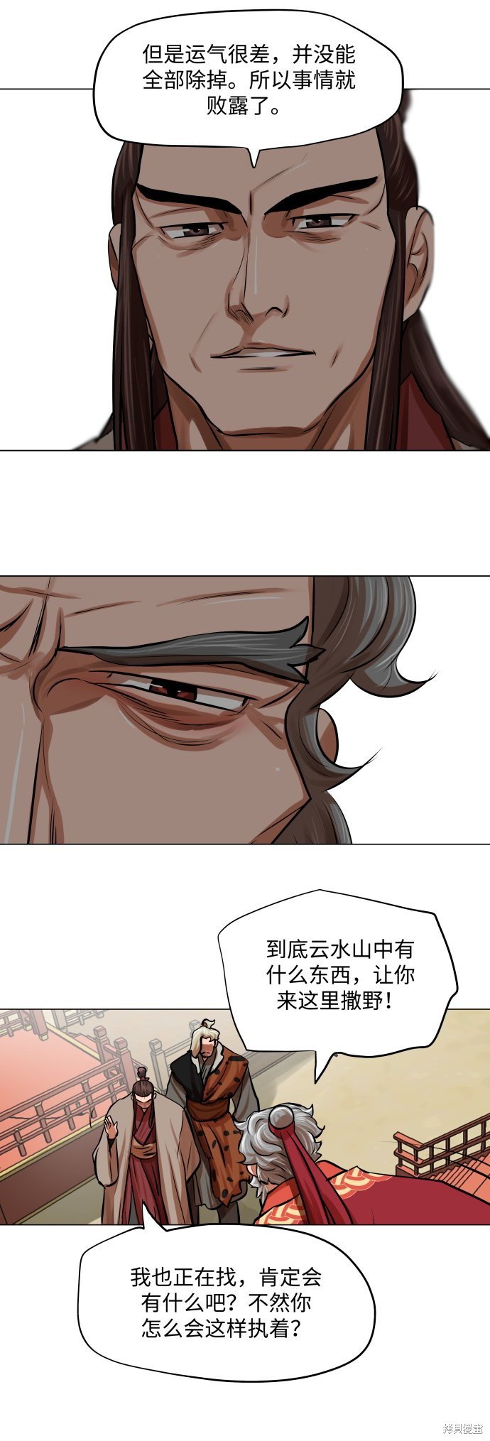 第84话