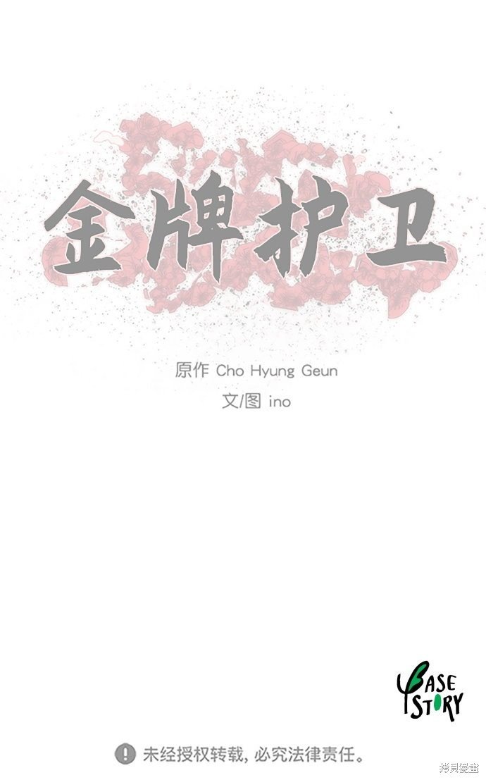 第84话