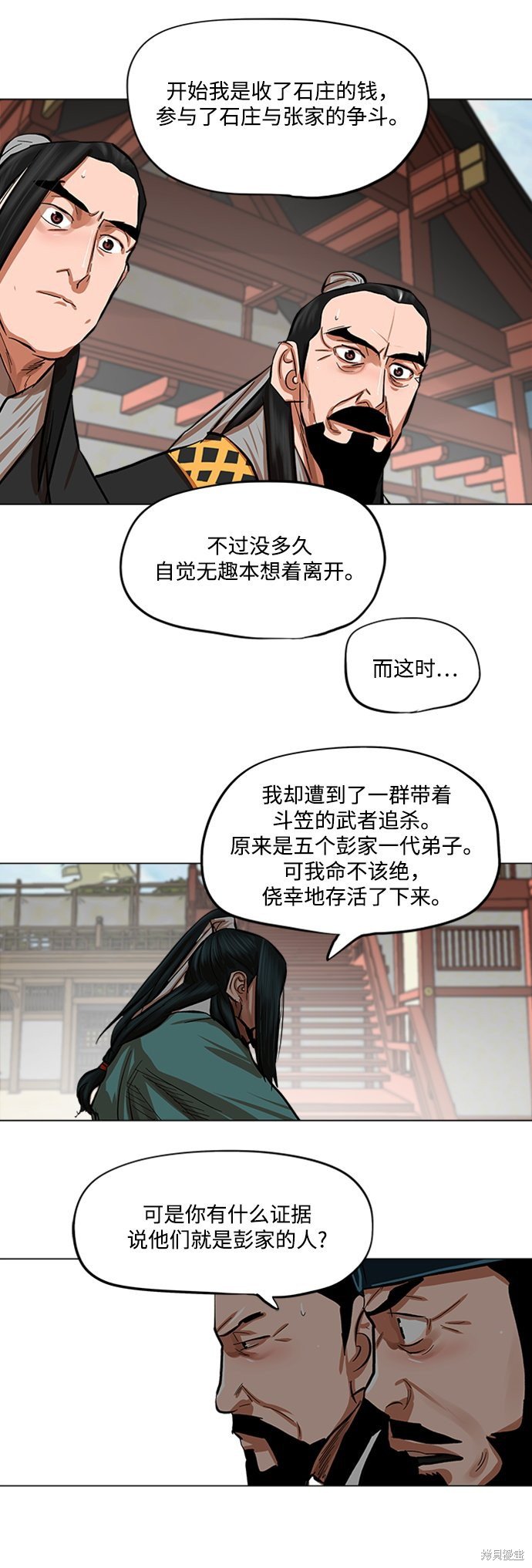 第85话