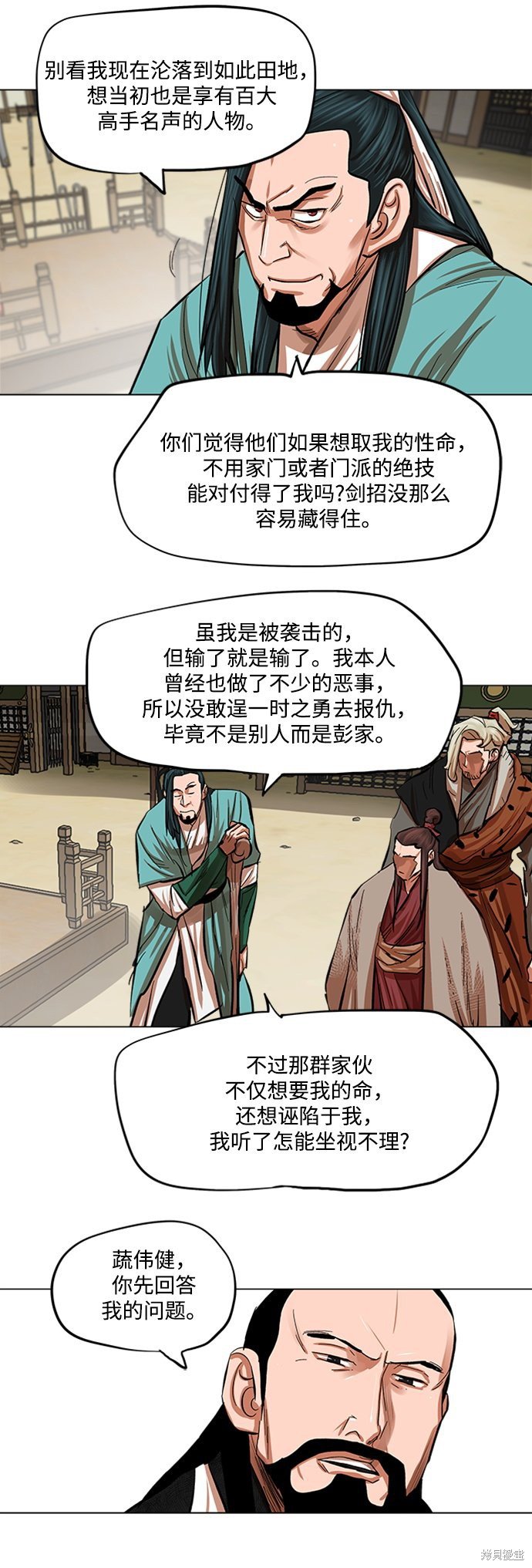 第85话