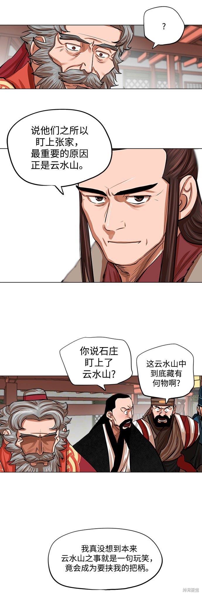 第85话