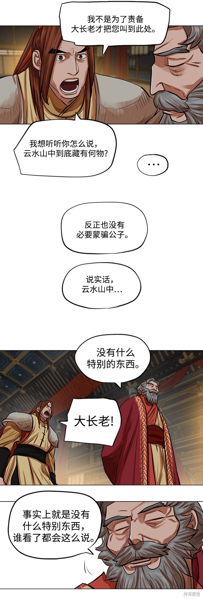 第85话