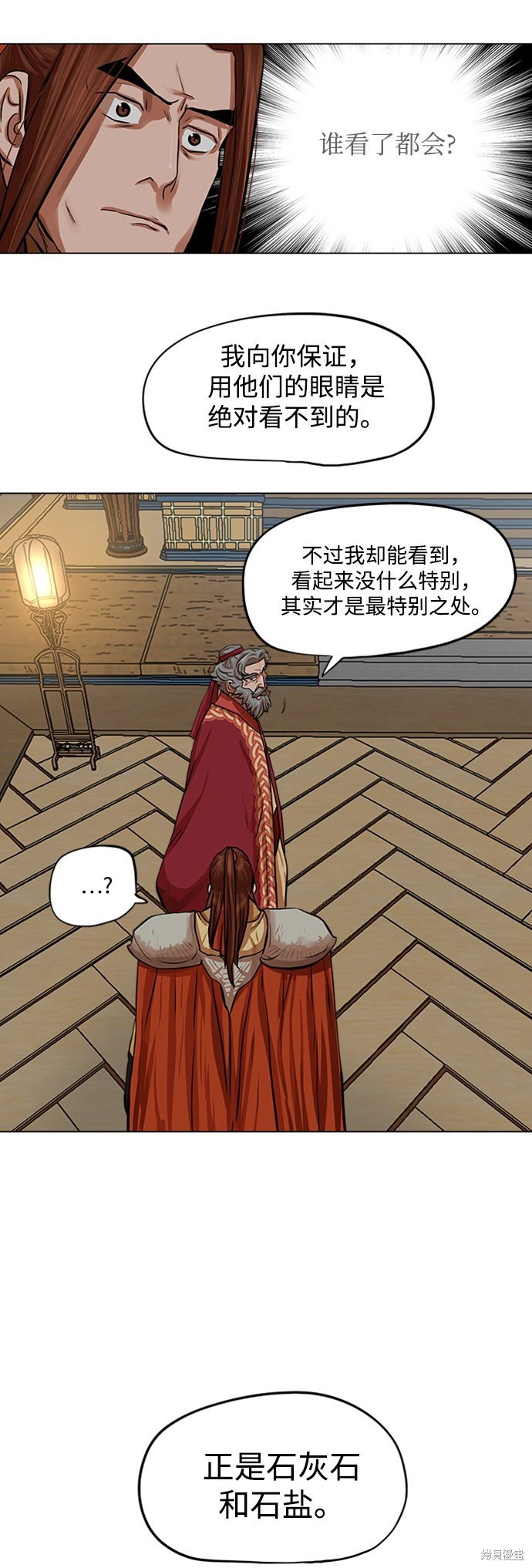 第85话