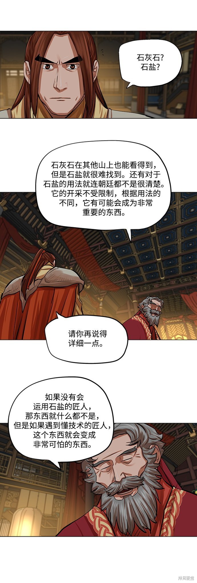 第85话